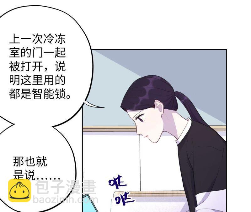 第79话 我在！(1/2)-第81话