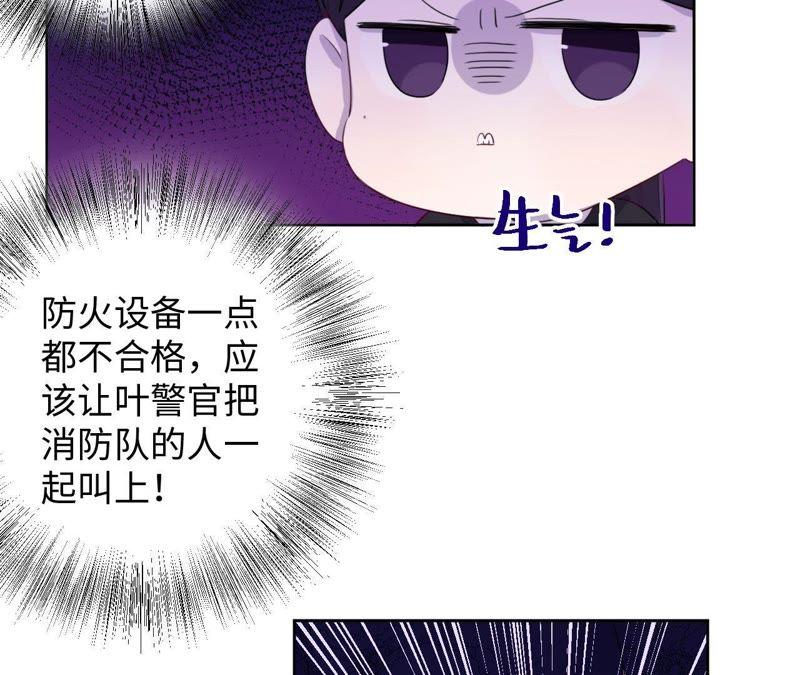 第79话 我在！(1/2)-第81话