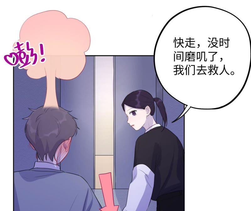 黑色绅士 - 第79话 我在！(1/2) - 5