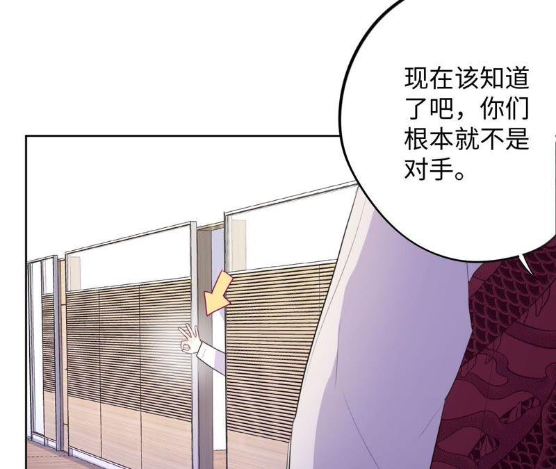 第79话 我在！(1/2)-第81话