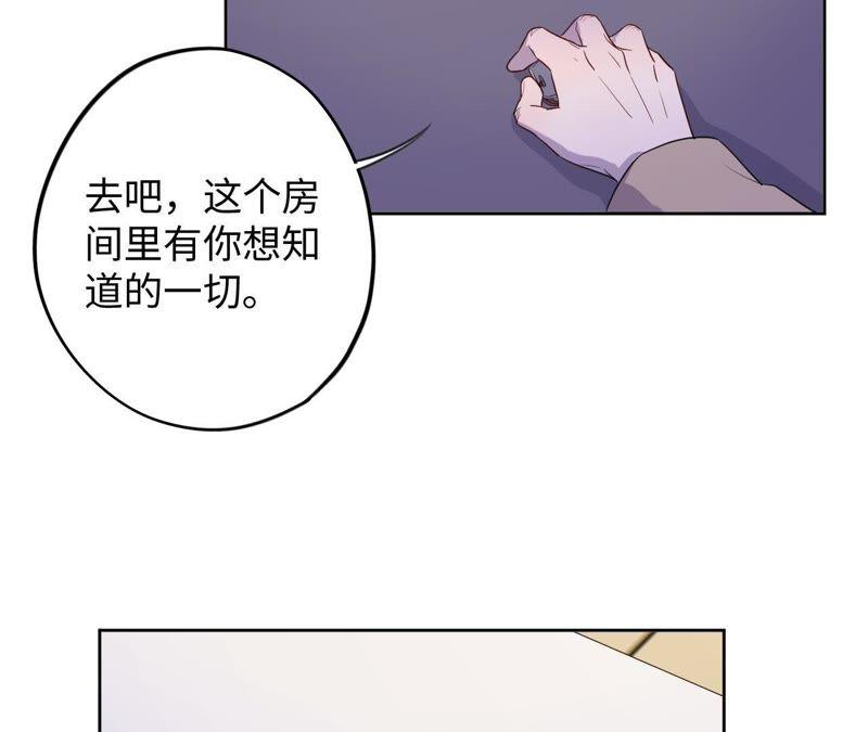 黑色绅士 - 第81话 暗网(1/2) - 3