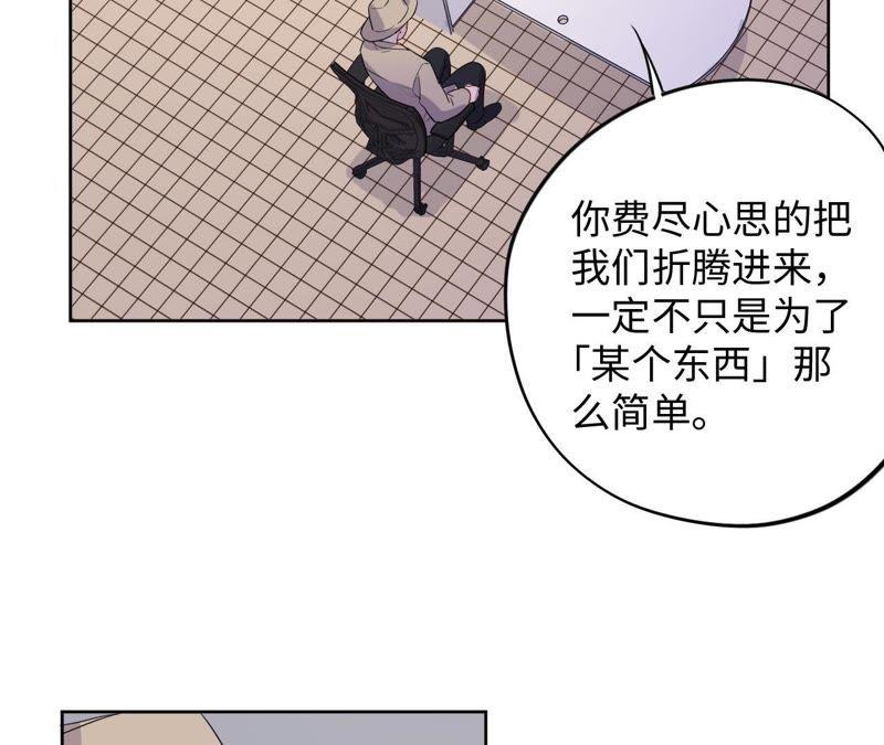 第81话 暗网(1/2)-第83话