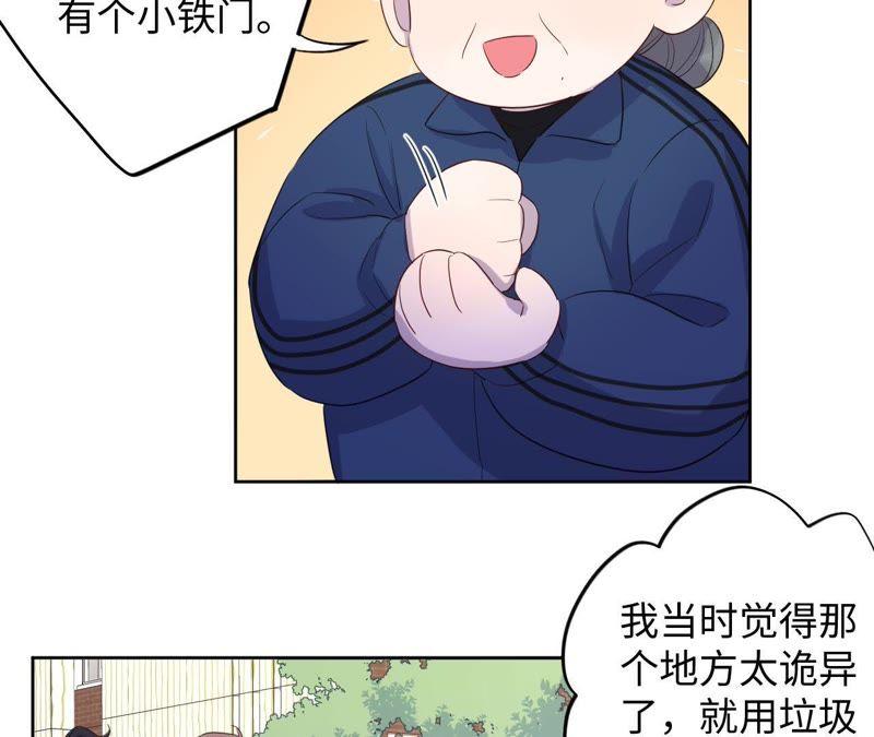 第81话 暗网(1/2)-第83话