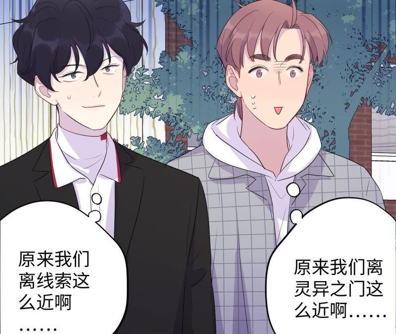 第81话 暗网(1/2)-第83话