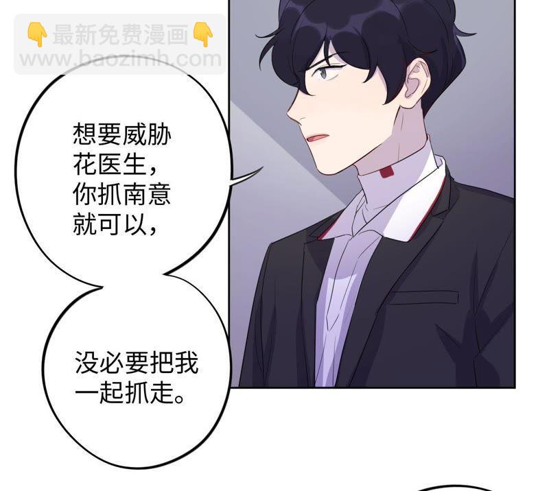 第81话 暗网(1/2)-第83话