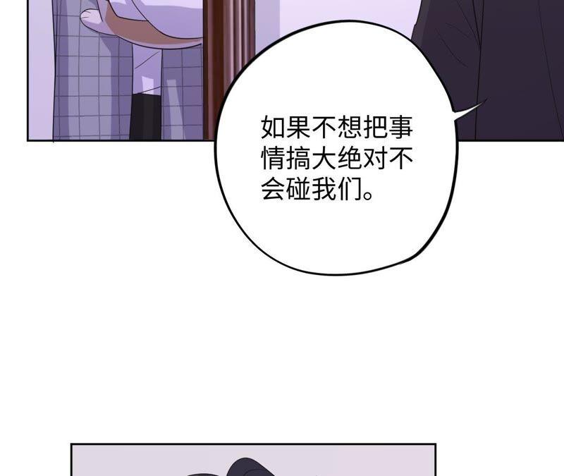 第81话 暗网(1/2)-第83话