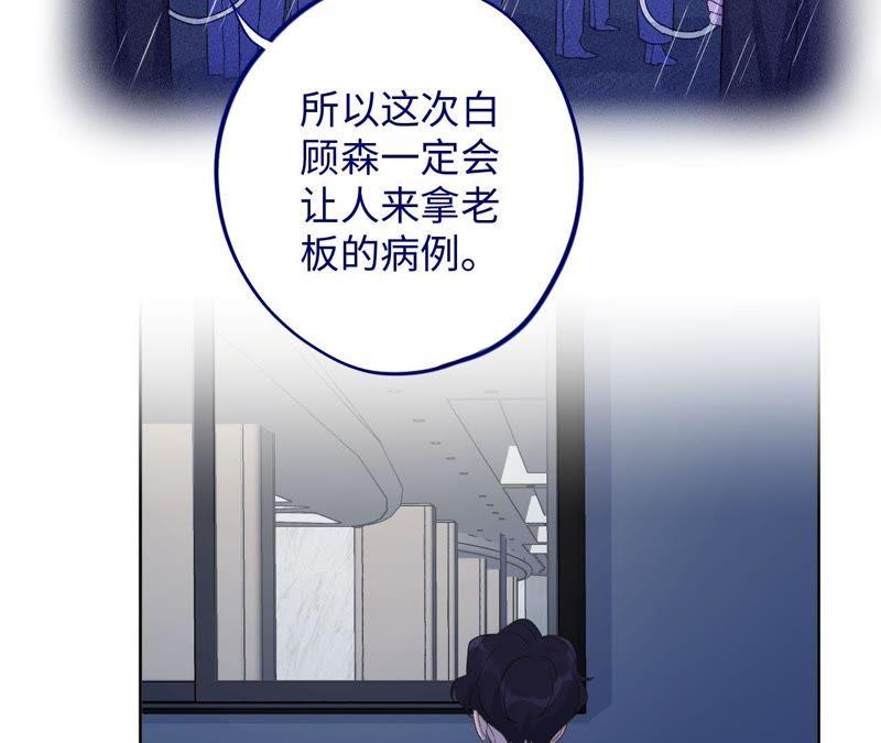 黑色紳士 - 第83話 拼盡全力(1/2) - 2