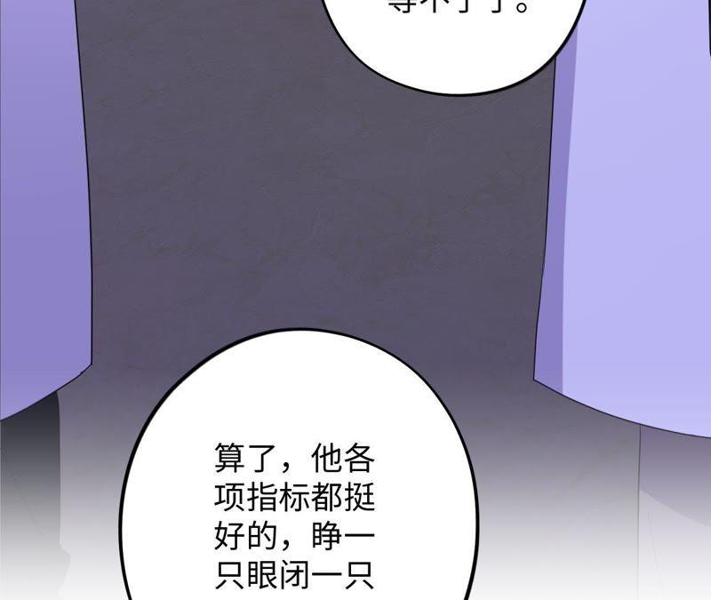 第83话 拼尽全力(1/2)-第85话