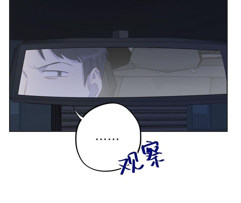 黑色绅士 - 第83话 拼尽全力(2/2) - 3