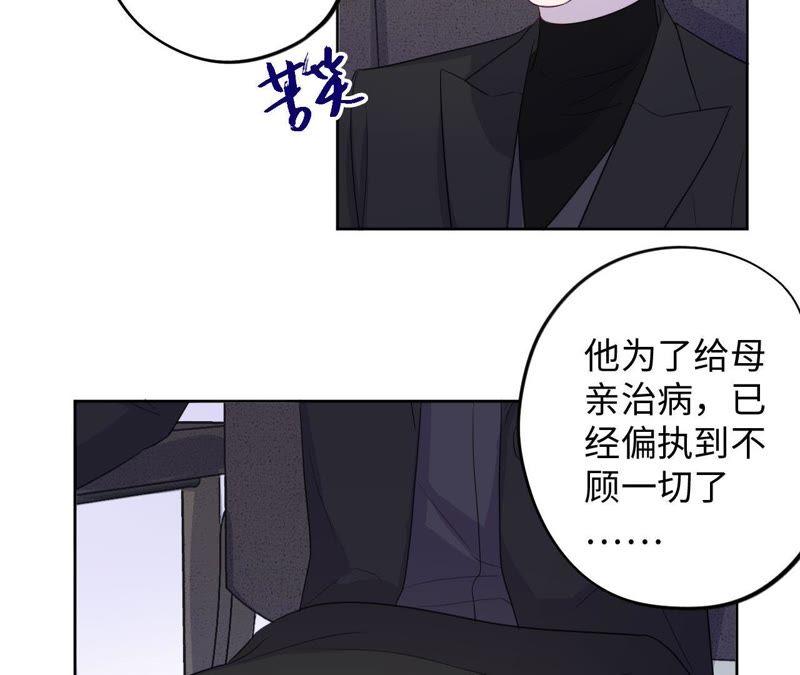 第85话 与世界为敌(1/2)-第87话