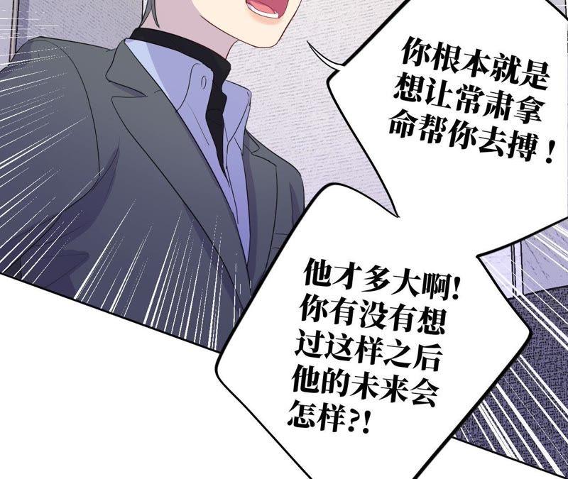 第85话 与世界为敌(1/2)-第87话