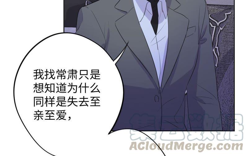 第85话 与世界为敌(1/2)-第87话