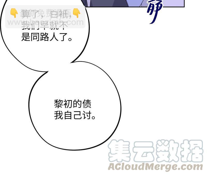 第85话 与世界为敌(1/2)-第87话