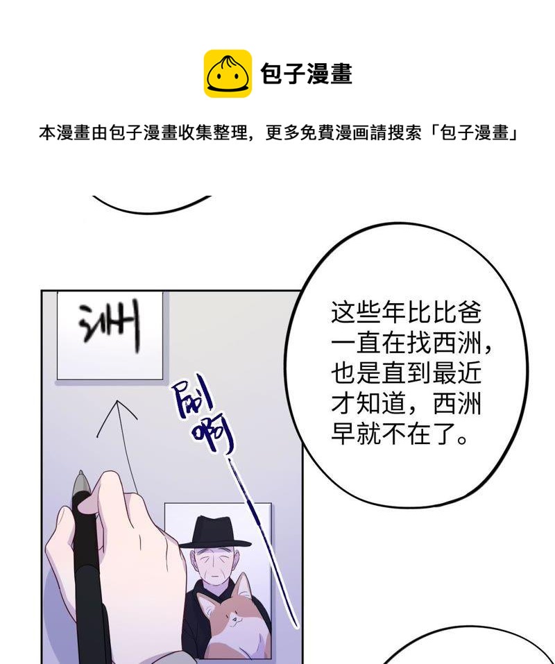 第85话 与世界为敌(1/2)-第87话