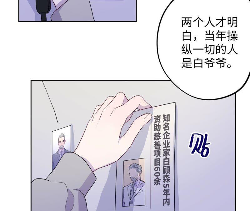 第85话 与世界为敌(1/2)-第87话