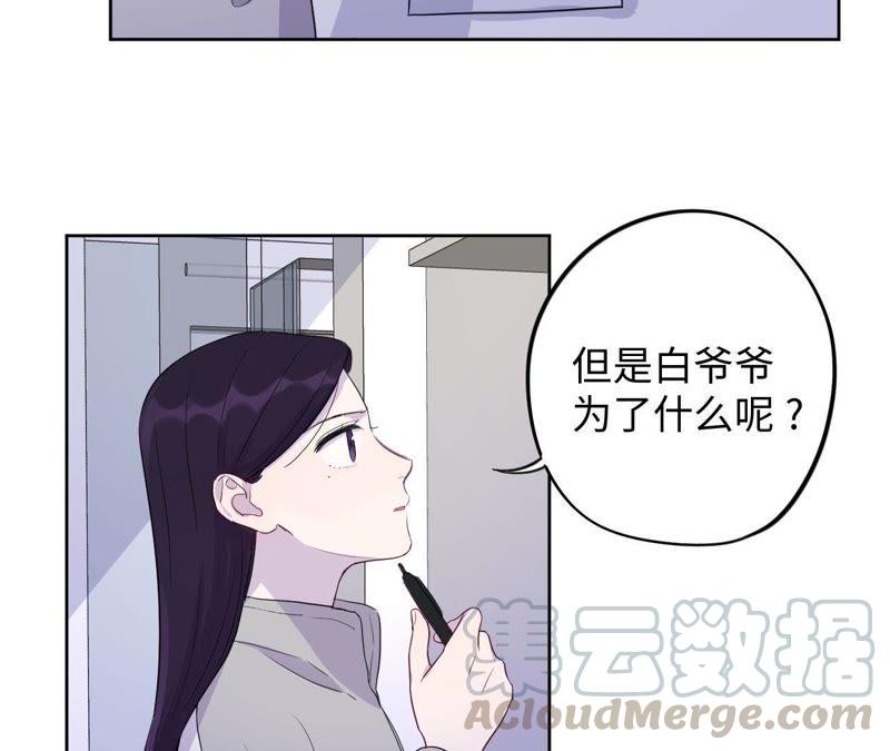第85话 与世界为敌(1/2)-第87话
