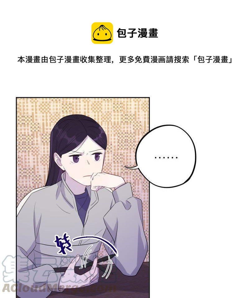 黑色绅士 - 第87话 找到了！(1/2) - 1