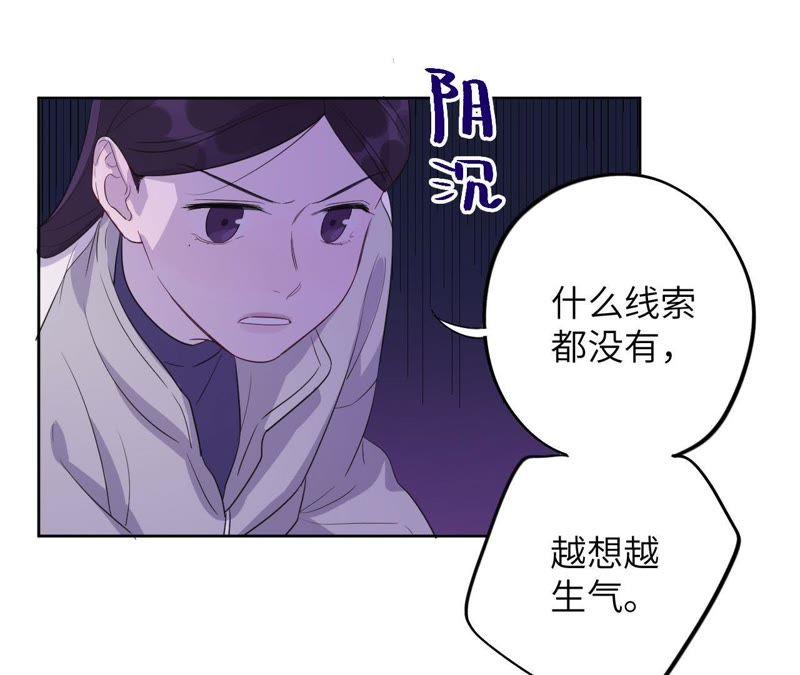 黑色绅士 - 第87话 找到了！(1/2) - 3