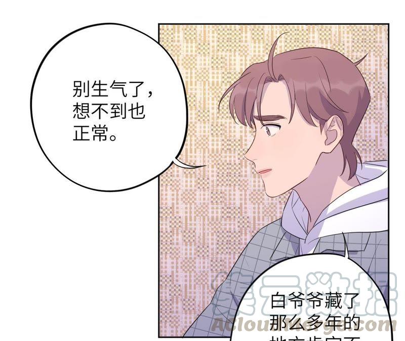 黑色绅士 - 第87话 找到了！(1/2) - 5