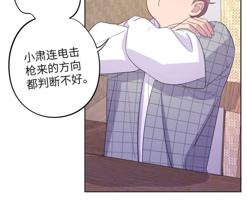 黑色绅士 - 第87话 找到了！(1/2) - 2