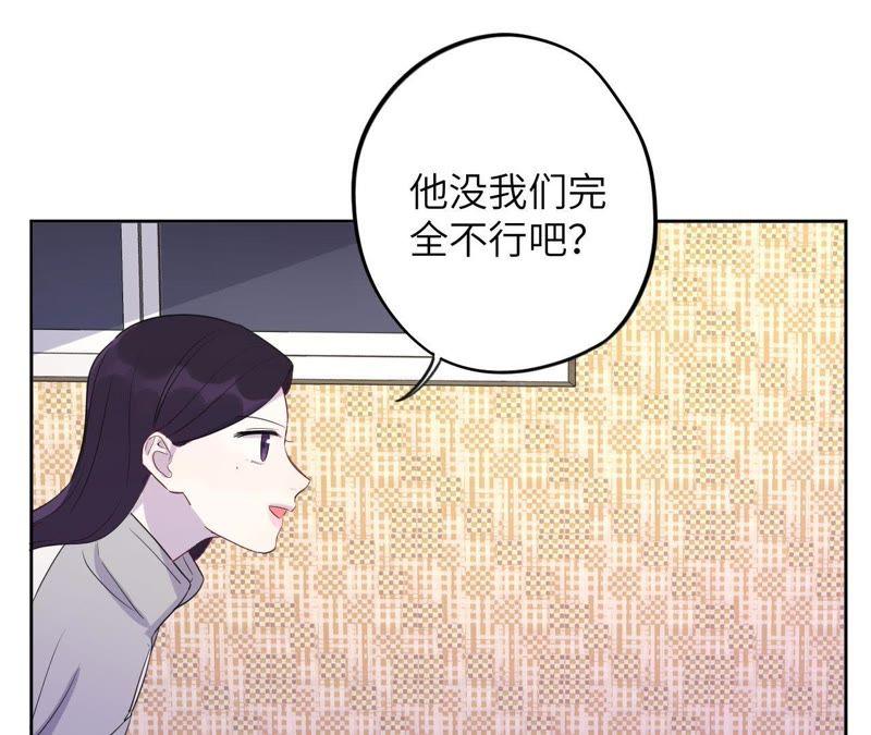 黑色绅士 - 第87话 找到了！(1/2) - 3