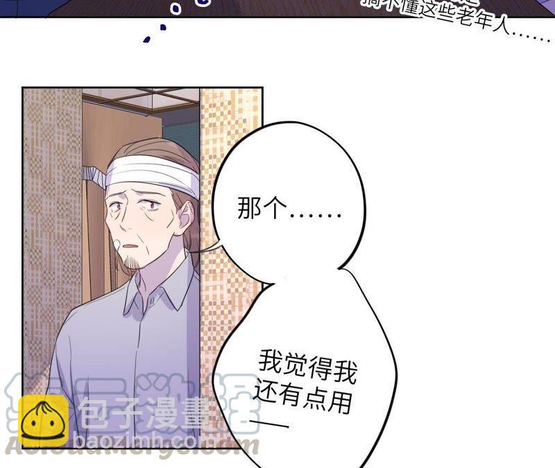 黑色绅士 - 第87话 找到了！(1/2) - 1