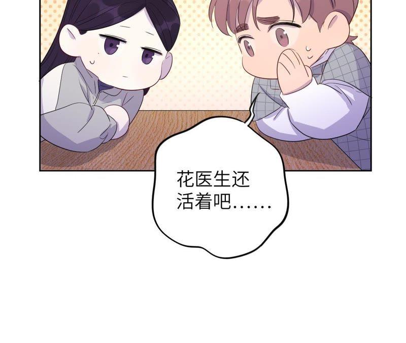 黑色绅士 - 第87话 找到了！(1/2) - 6