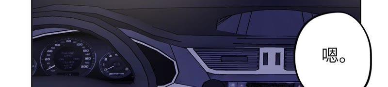 黑色绅士 - 第87话 找到了！(1/2) - 8