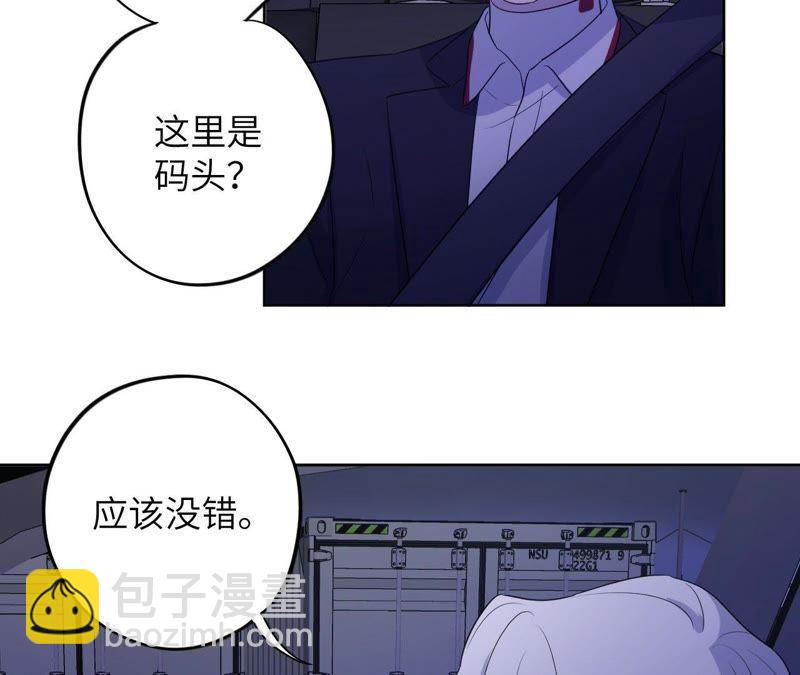 黑色绅士 - 第87话 找到了！(1/2) - 2