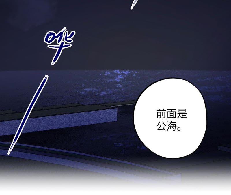 黑色绅士 - 第87话 找到了！(1/2) - 7