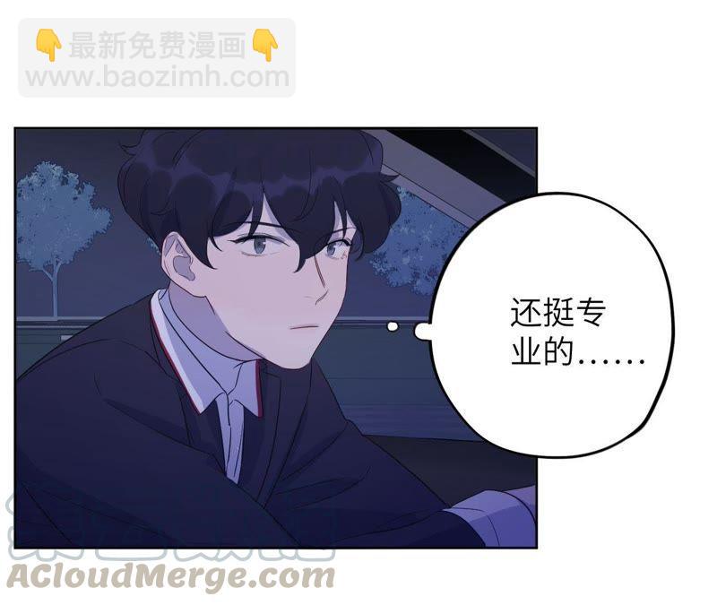 黑色绅士 - 第87话 找到了！(1/2) - 1