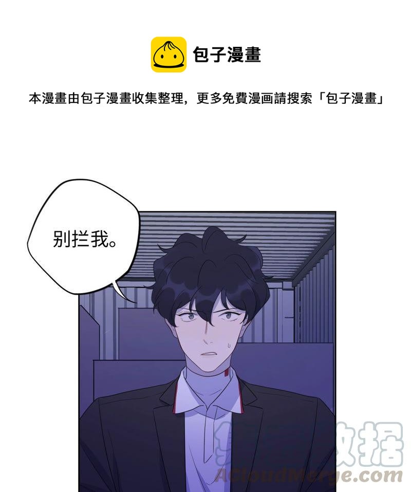 黑色绅士 - 第89话 朋友还是家人？(1/2) - 1