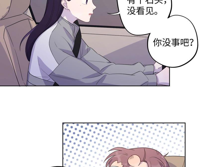 黑色绅士 - 第89话 朋友还是家人？(1/2) - 2