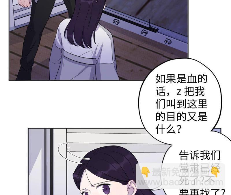 黑色绅士 - 第89话 朋友还是家人？(1/2) - 8