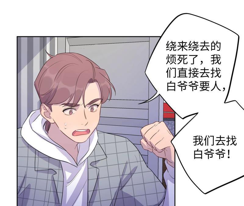 黑色绅士 - 第89话 朋友还是家人？(1/2) - 4