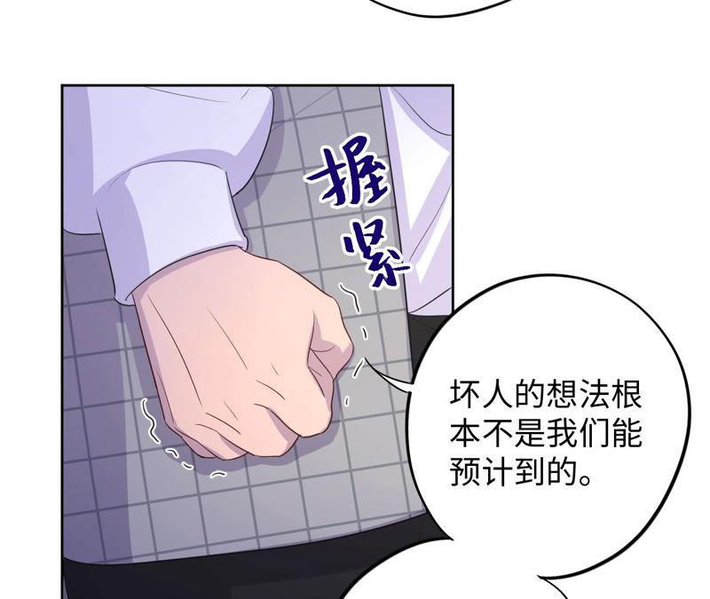 黑色绅士 - 第89话 朋友还是家人？(1/2) - 7