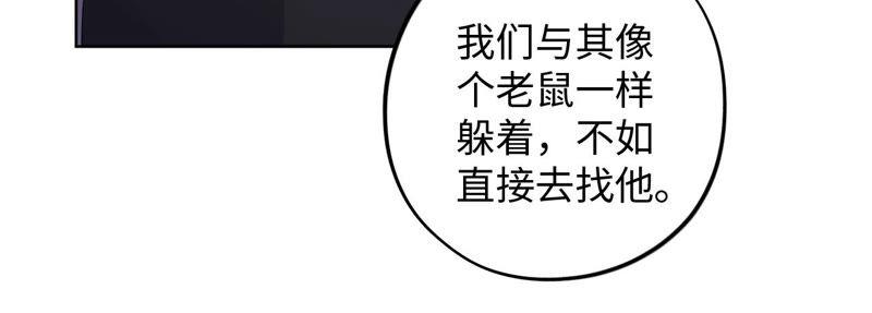 黑色绅士 - 第89话 朋友还是家人？(1/2) - 8