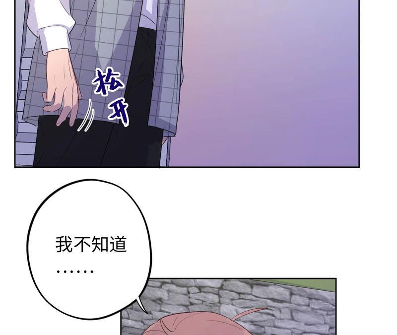 黑色绅士 - 第89话 朋友还是家人？(1/2) - 3