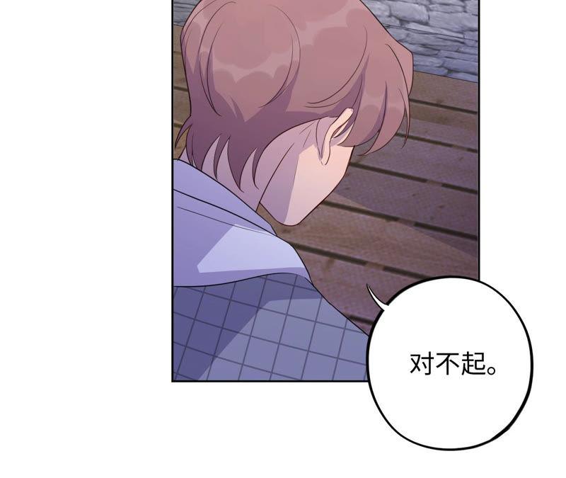 黑色绅士 - 第89话 朋友还是家人？(1/2) - 4