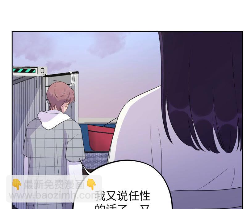 第89话 朋友还是家人？29