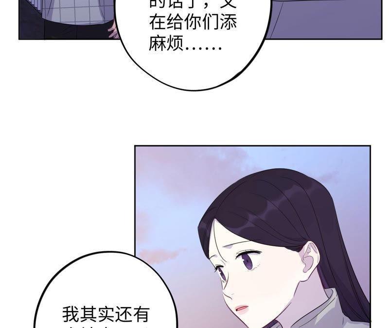 黑色绅士 - 第89话 朋友还是家人？(1/2) - 7