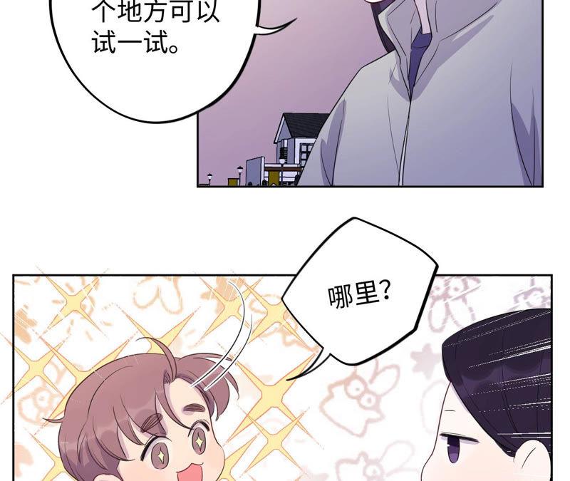 黑色绅士 - 第89话 朋友还是家人？(1/2) - 8