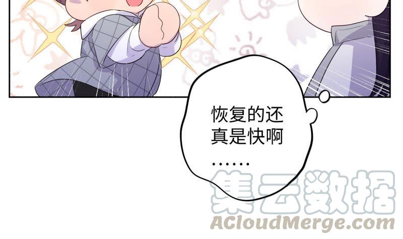 黑色绅士 - 第89话 朋友还是家人？(1/2) - 1