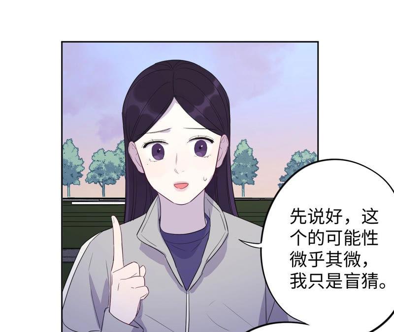 黑色绅士 - 第89话 朋友还是家人？(1/2) - 2