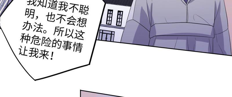 黑色绅士 - 第89话 朋友还是家人？(1/2) - 7