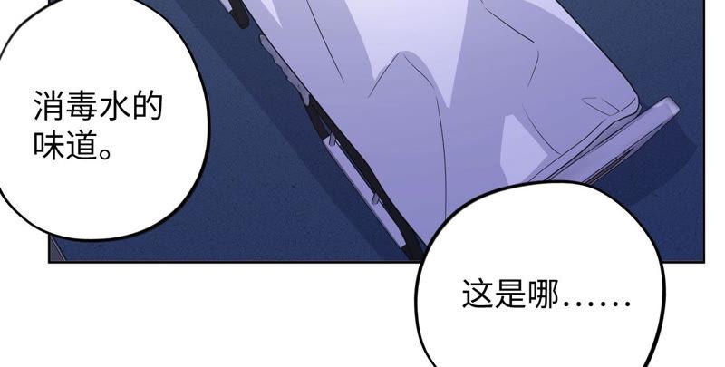 黑色绅士 - 第89话 朋友还是家人？(1/2) - 4