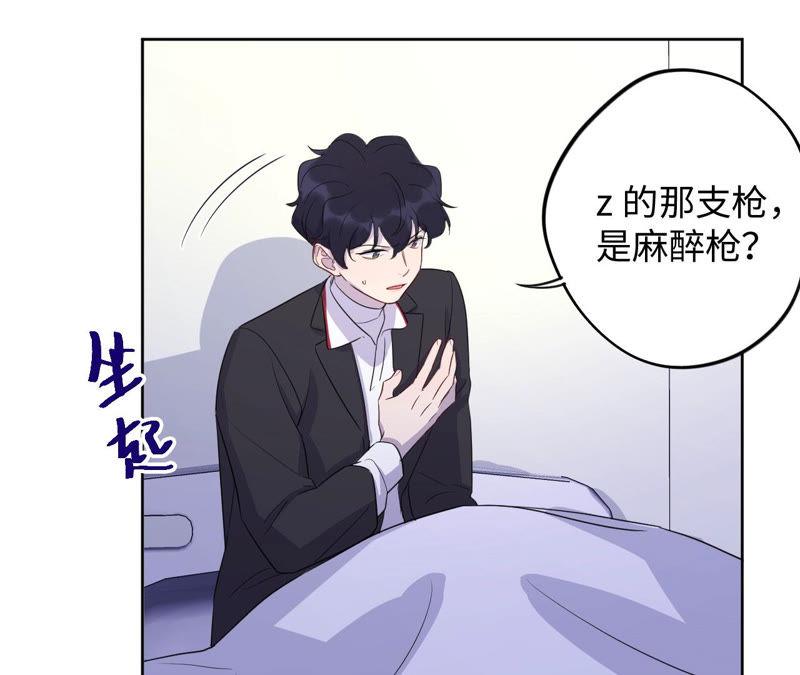 黑色绅士 - 第89话 朋友还是家人？(1/2) - 6