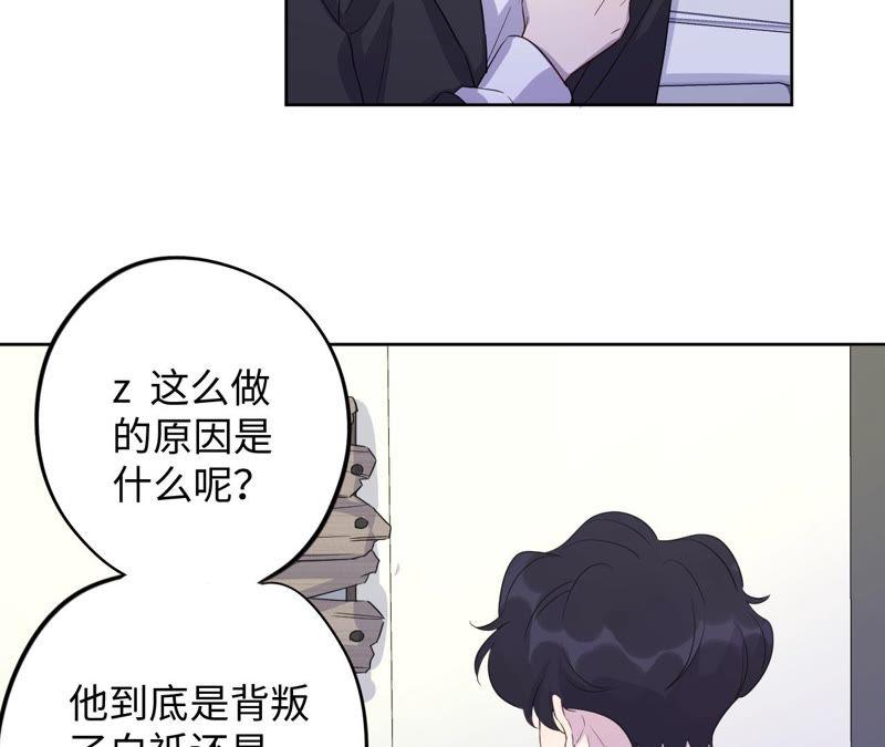 黑色绅士 - 第89话 朋友还是家人？(1/2) - 8