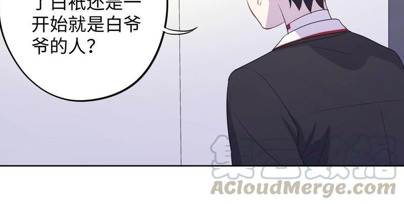 黑色绅士 - 第89话 朋友还是家人？(1/2) - 1