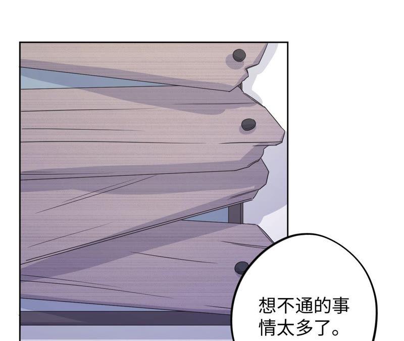 黑色绅士 - 第89话 朋友还是家人？(1/2) - 2